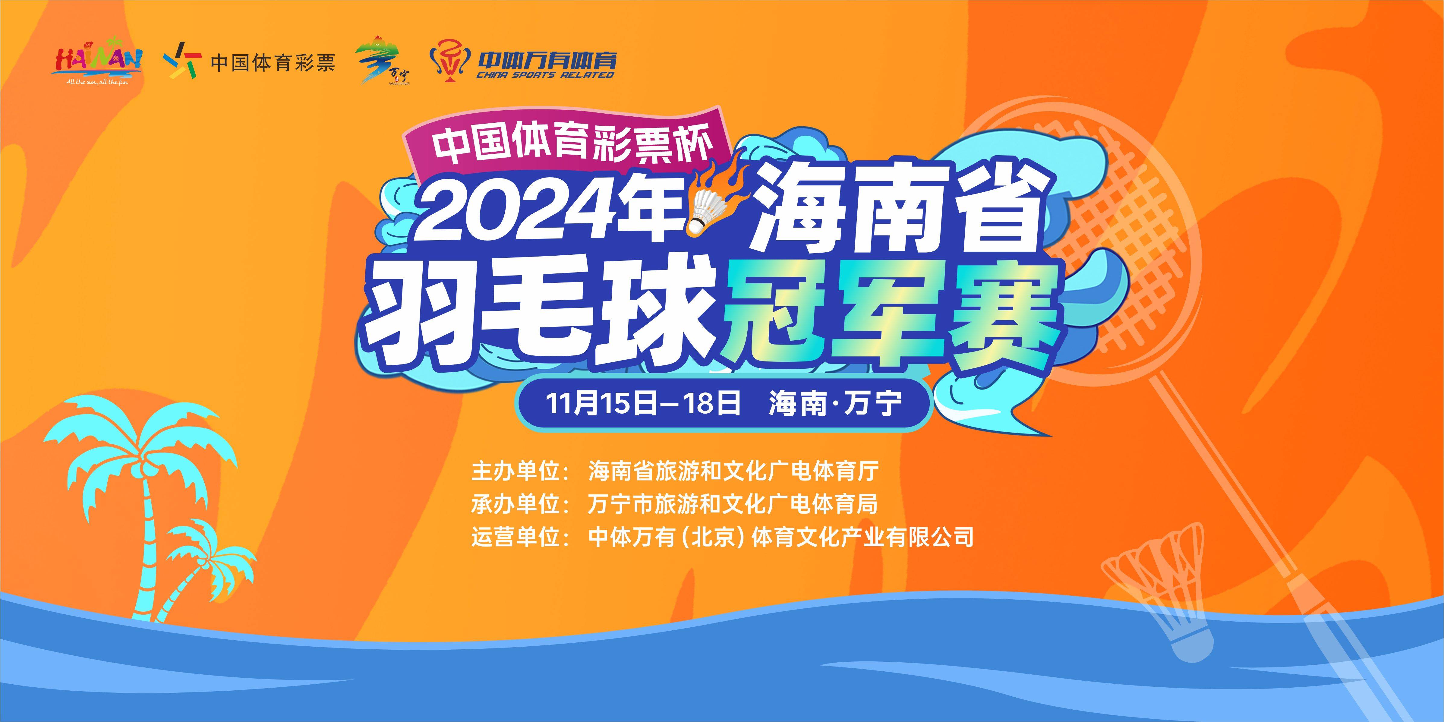 海南银区队的不屈不挠为球场增添亮点的简单介绍