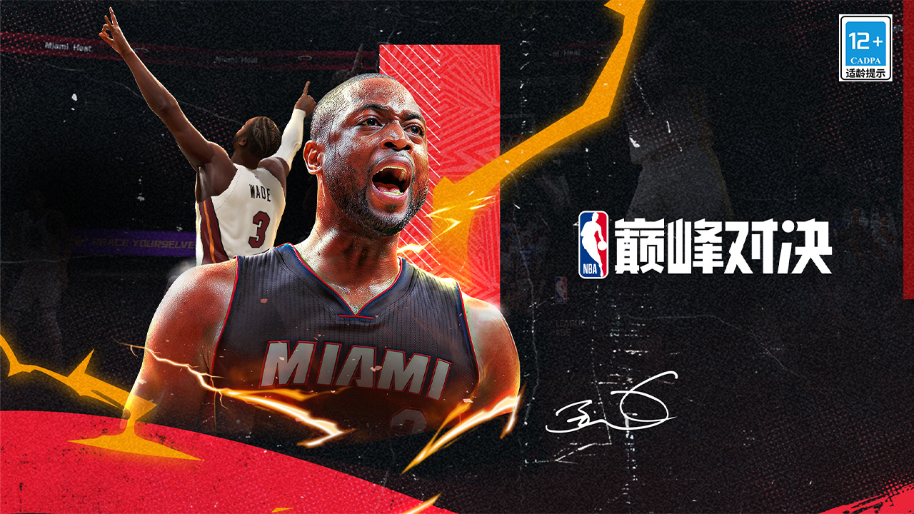 关于NBA重磅对决再掀风波豪强争霸角逐精彩纷呈的信息