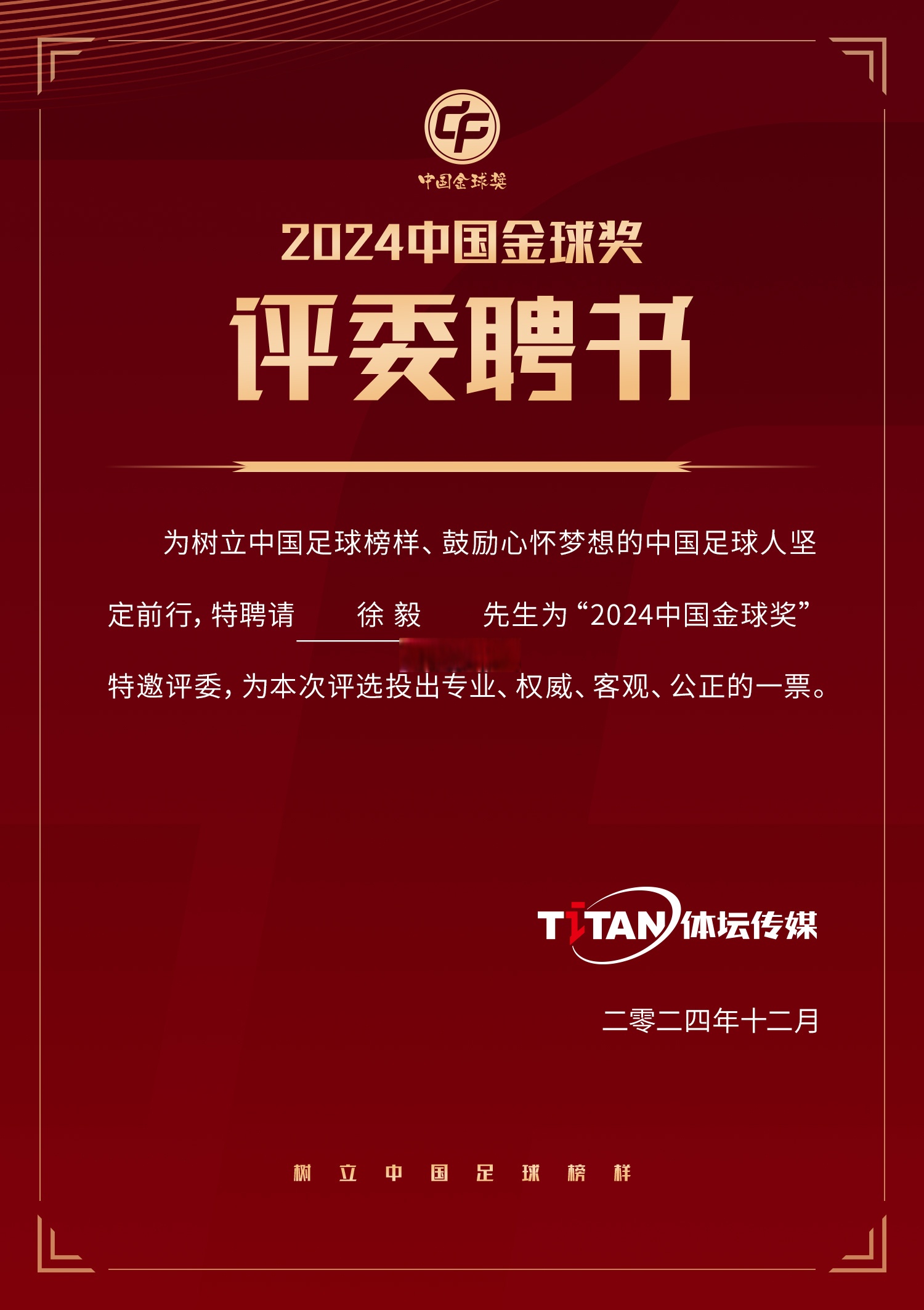 出色表现获赞无数，新晋巨星领队勇夺胜利的简单介绍